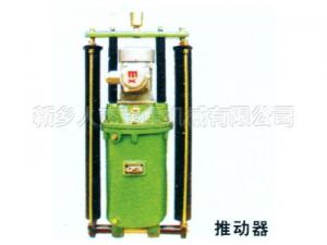 推动器